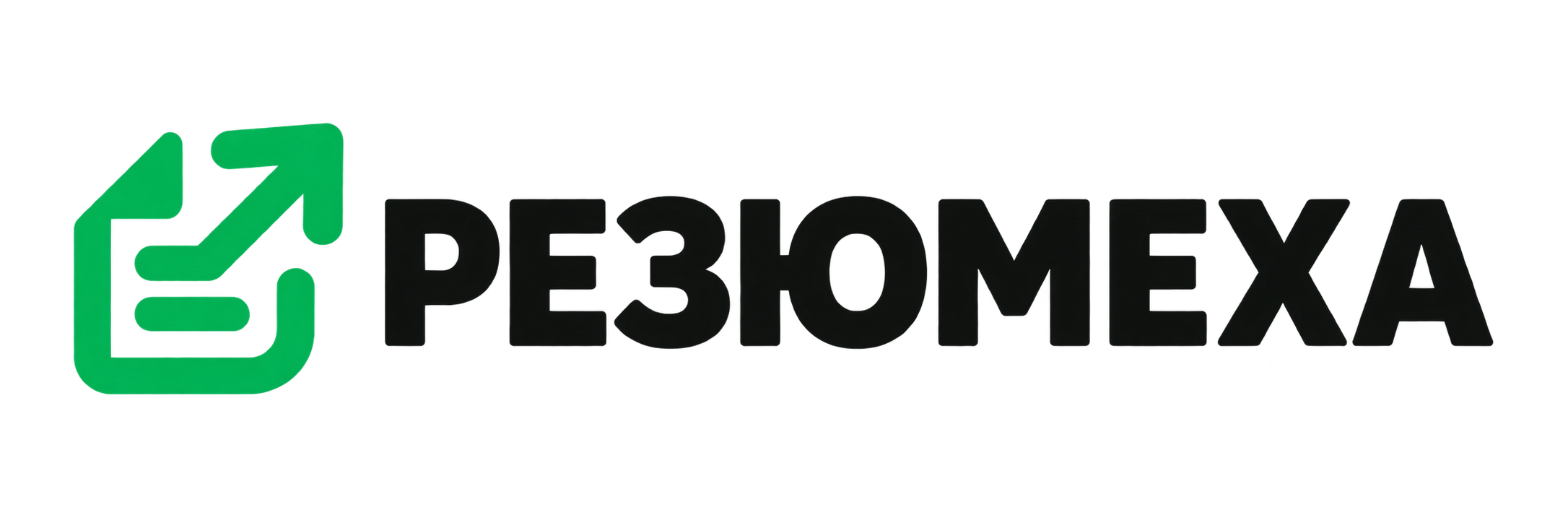 РЕЗЮМЕХА
